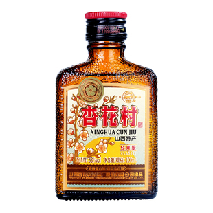 山西杏花村汾酒53度经典版100ml*1瓶老味道1957清香白酒