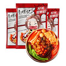【寻螺记】柳州螺蛳粉320gx5包