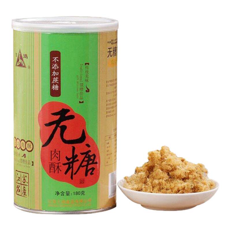 三鸿肉松0蔗糖肉酥独立包装