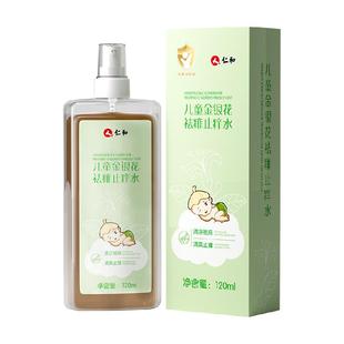 仁和金银花儿童痱子水粉热痱水婴儿专用宝宝止痒去痱成人祛痱喷雾