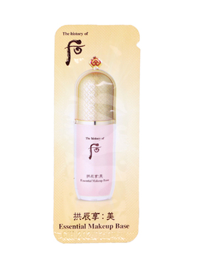 whoo后拱辰享美精华隔离霜小样共振享奢华妆前乳打底提亮肤色正品