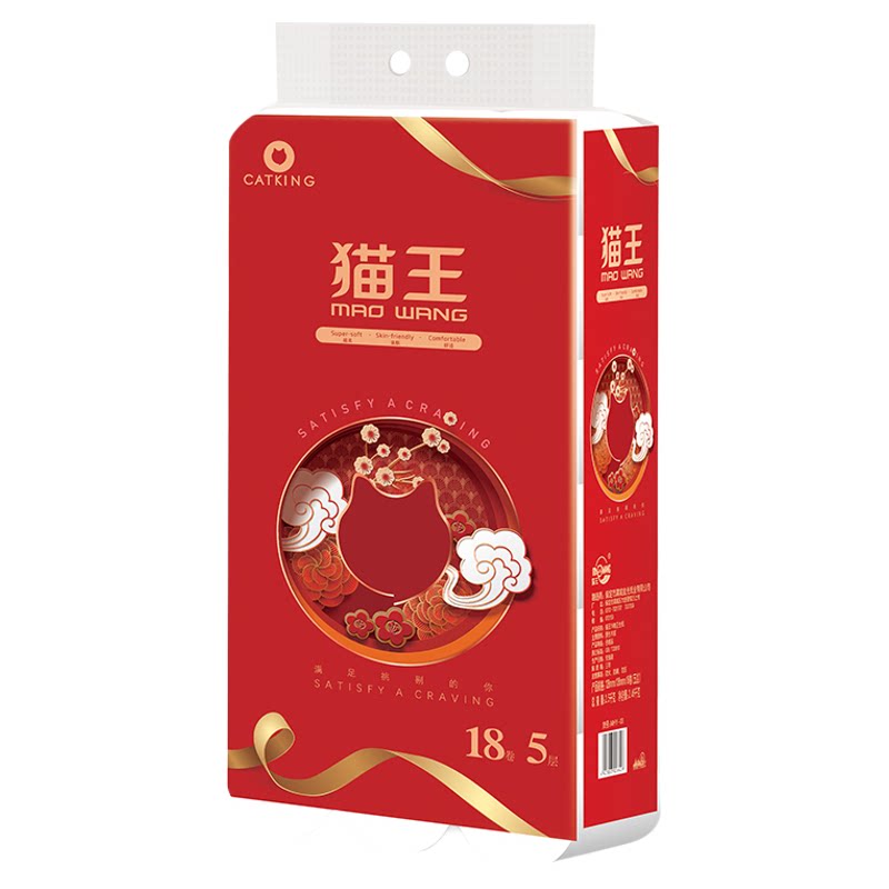 猫王5斤18卷无芯卷纸喜庆装