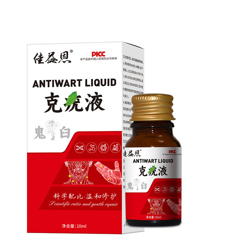 去尖锐濕尤克疣濕星干扰素男性女性克鬼臼毒素酊膏疣病毒