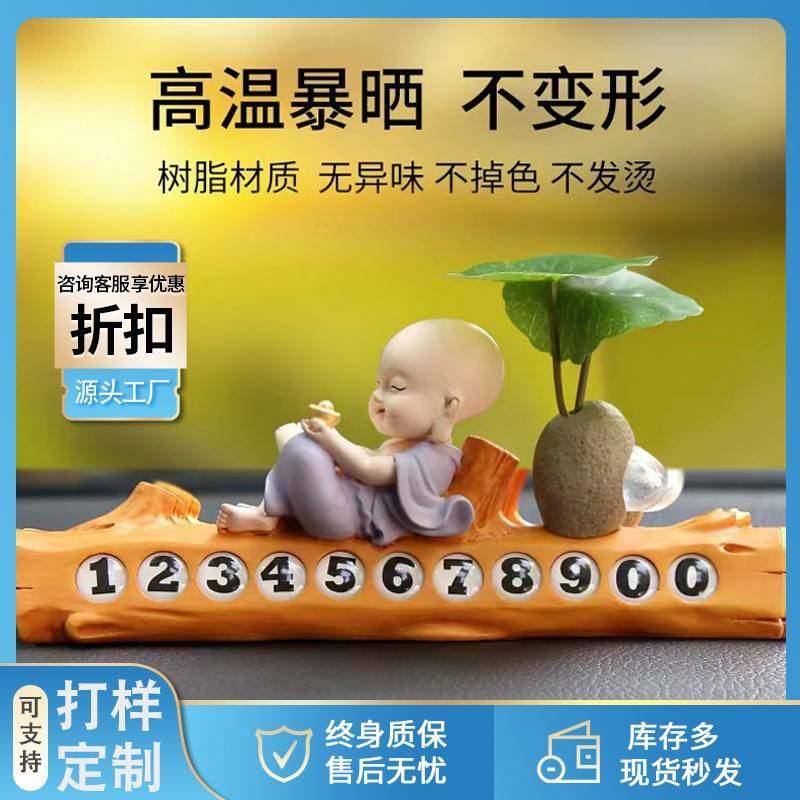 23汽车车载香水香薰出风口临时车牌装饰品号码牌挪摆件汽车电话停