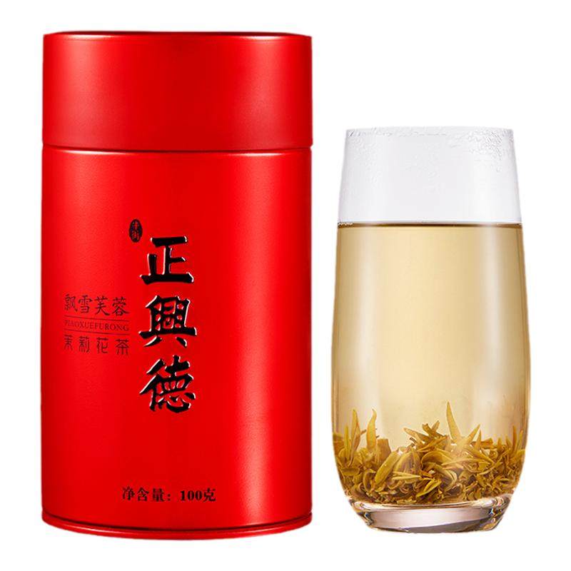 牛街正兴德茉莉花茶浓香型茶叶