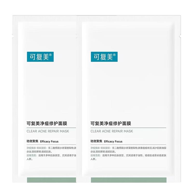可复美净痘面贴膜保湿