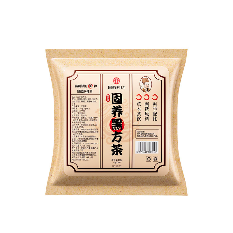 固养黑方茶官方正品旗舰店白头发根转变黑神非器草本