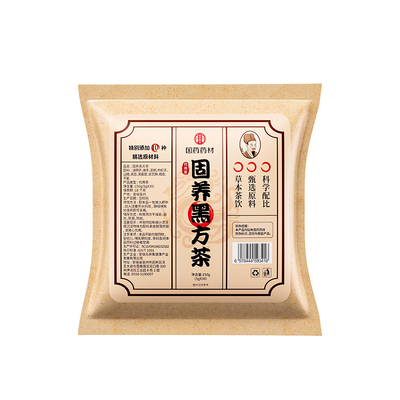 固养黑方茶官方正品旗舰店白头发根转变黑神非器草本