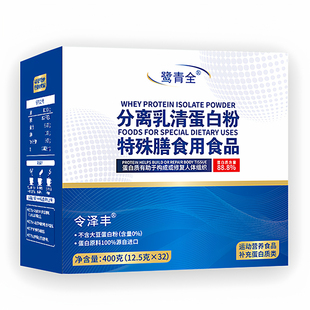 鹭青全分离乳清蛋白粉动物蛋白质成人健身中老年补蛋白进口原料
