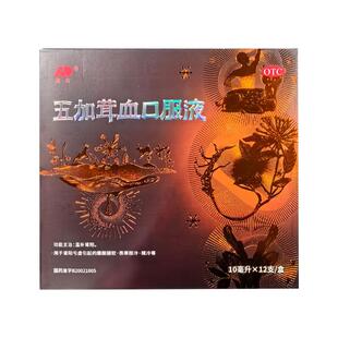 吉林敖东五加茸血口服液补肾强精肾阳虚畏寒腰酸肢冷精冷男士备孕
