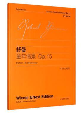 【维也纳原始版】舒曼童年情景OP.15 中外文对照 舒曼钢琴名曲无比的幸福骑木马练习曲教程 钢琴曲集乐谱 钢琴入门教材 正版书籍