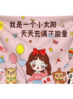 思定雅背景布可爱正能量