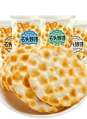 米多奇石头饼整箱早餐薄脆饼干