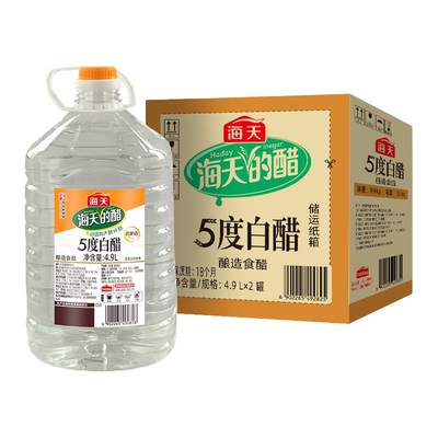 海天5度白醋4.9L*2桶装整箱