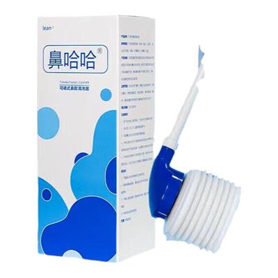 乐恩洗鼻器医院专用推荐