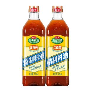 海天精制料酒800ml*2瓶陈酿造料酒去腥腌制实惠家用鲜味调味料