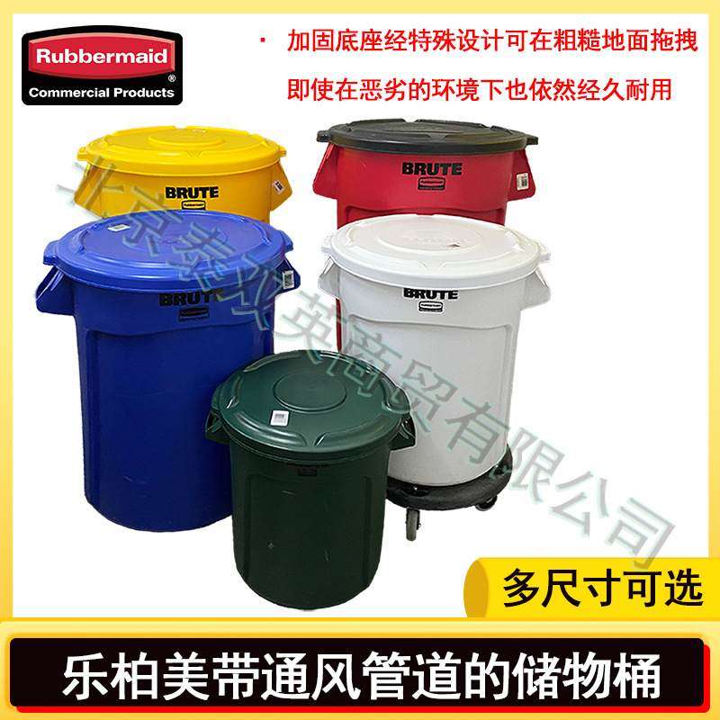 rubbermaid乐柏美BRUTE储贮桶桶FG263200121L物垃圾桶物