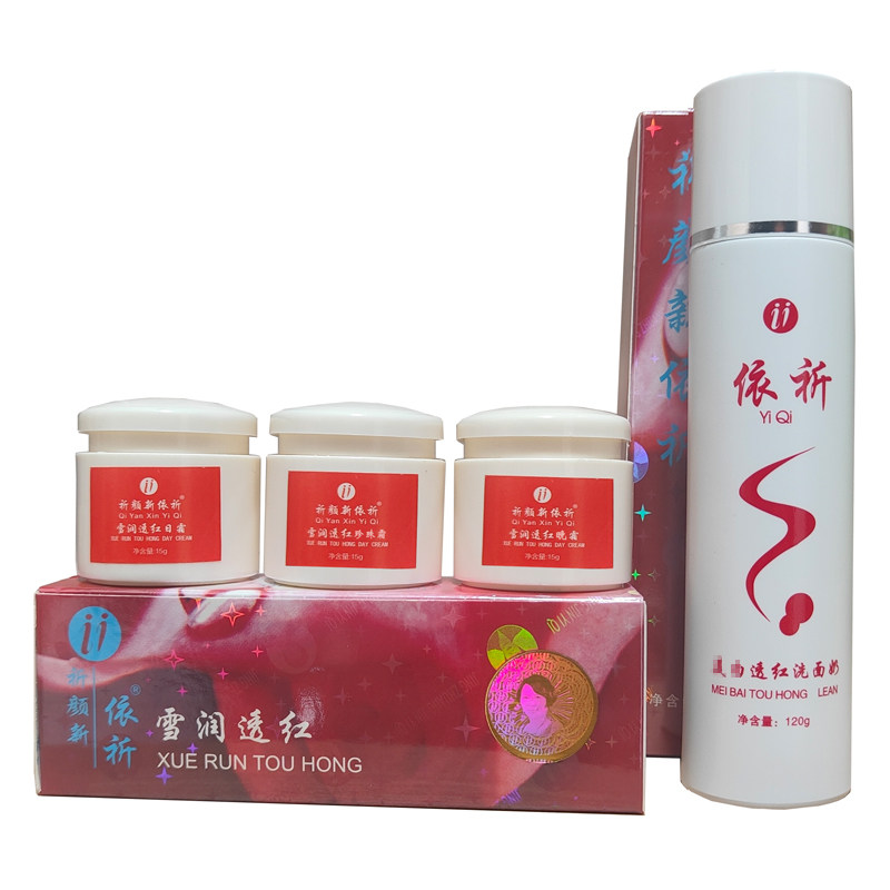 依祈第一代美肤白净斑嫩肤霜