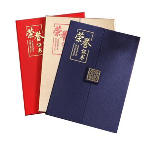 三折页荣誉证书外壳奖状纸a4可打印证件书套封面定制聘书毕业结业优秀员工获奖奖励封皮录取通知书内页保护套