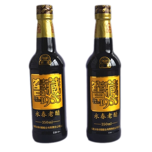 桃溪牌永春老醋窖藏1953十年陈醋350ml*2瓶手工酿造饺子调味香醋