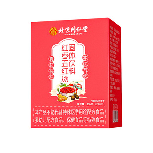 北京同仁堂五红汤补气养血五红粉原材料下奶哺乳期产后原材料包