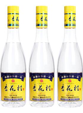 山西汾酒53度金标杏花村酒450ml*3瓶纯粮食股份白酒