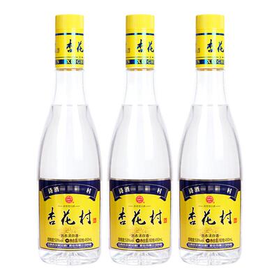 山西汾酒53度金标杏花村酒450ml*3瓶纯粮食股份白酒