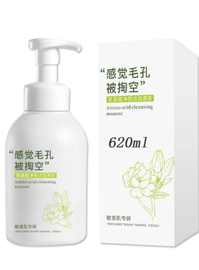 中暨佳创洁面慕斯多泡敏感可用