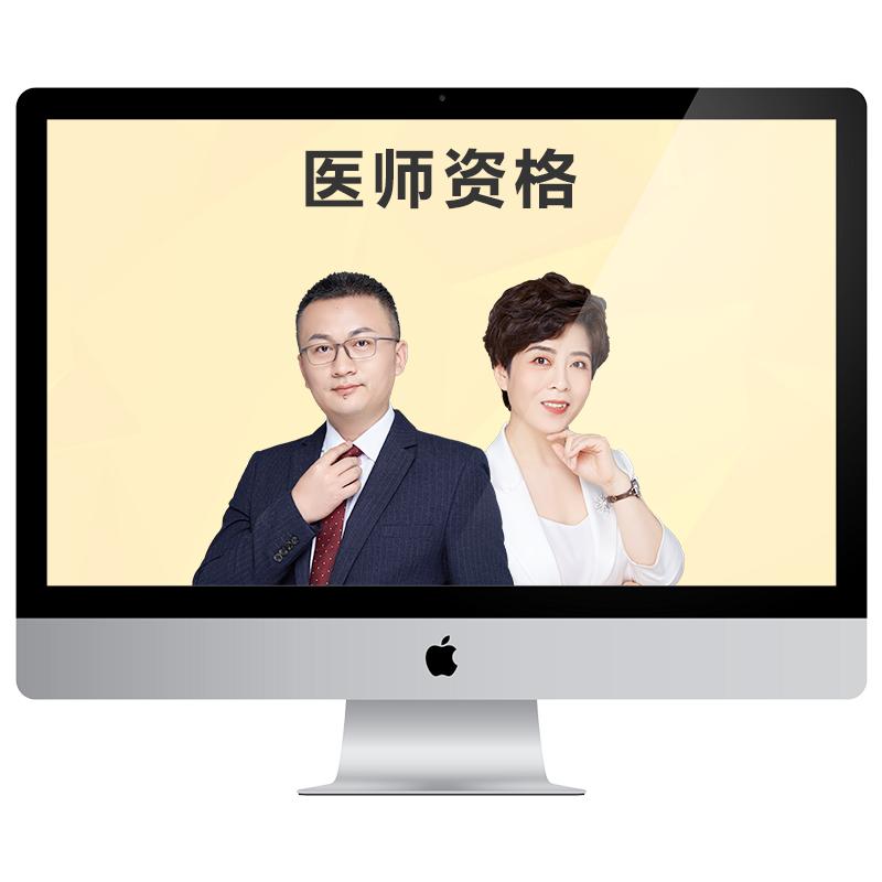 正保2026执业医师二试临床中医医师考前急救直播网课刷题密训串讲