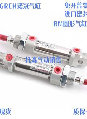 议价NORGREN诺冠气缸RM/8020/8025 26/M/JM/MF/25/30/40/50/75/80