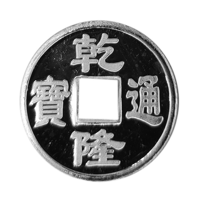 纯银五帝钱币足银999饺子币