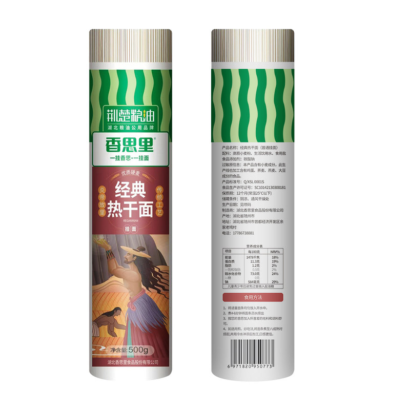 香思里碱水面500g*4筒装热面条/挂面（无料包）