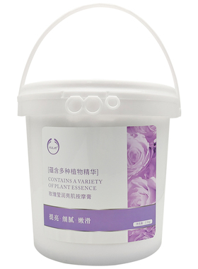 身体美容院专用亮肤补水按摩膏