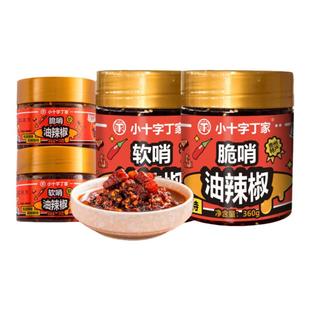 丁家贵州特产脆哨油辣椒下饭拌面辣椒酱特色猪肉脆臊子油泼香辣子