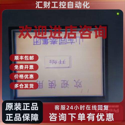 议价普洛菲斯触摸屏gp37w2-bg41-24v，有通电图，实物图。