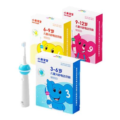 深层防蛀超薄刷头儿童电动牙刷