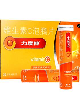 [力度伸]维生素C泡腾片1g*30片/盒