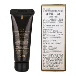 资生堂洗面奶小样15ml旅行试用装时光琉璃御藏臻润洁面乳滋润清爽