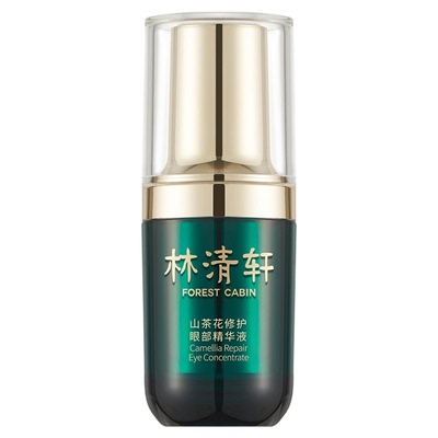 【专属货品】林清轩山茶花修护眼部精华液滋养眼霜淡纹抗皱 正品