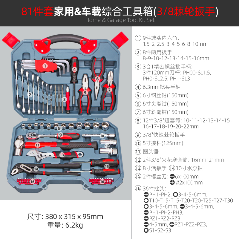 品套筒棘轮扳手批头家用套装组合汽车专修小飞套头多功能工具箱新