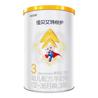 佳贝艾特悦护羊奶粉3段