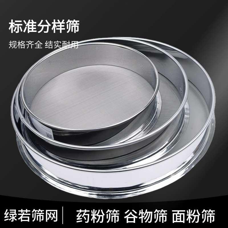 不锈钢筛子20目30目40目50目60目80目100目120目150目200目筛网