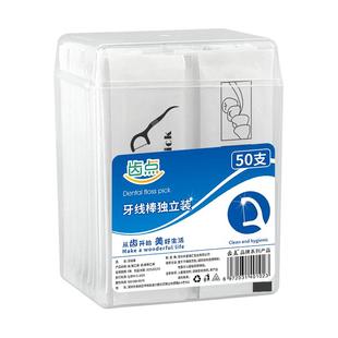 齿点正品牙线独立包装10盒500支牙线棒单独包装超细家庭装牙签