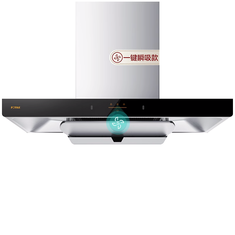 方太EMC2A大吸力抽油烟机