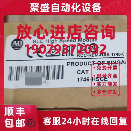 议价1746-HSCE 单通道SLC 500高速计数器1-In/4-Out 1746HSCE 全