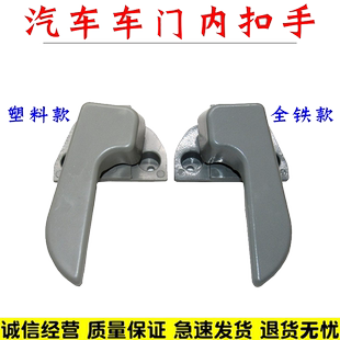 一汽红塔货车配件 解放霸铃 微卡三代车门内扣手 内拉手 铁内把手