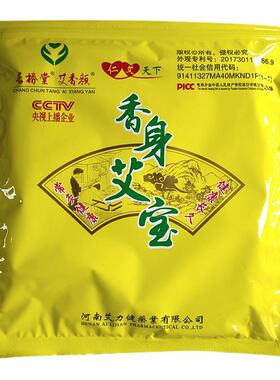 长椿堂香身艾宝艾芯替换芯