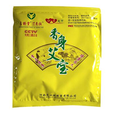 长椿堂香身艾宝艾芯替换芯