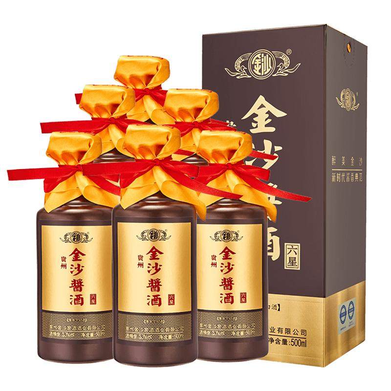 金沙酱酒六星53度500ml*6瓶整箱酱香型白酒礼盒装