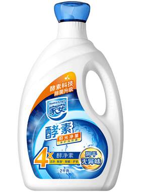 家安阳光香酵素抑菌洗衣液